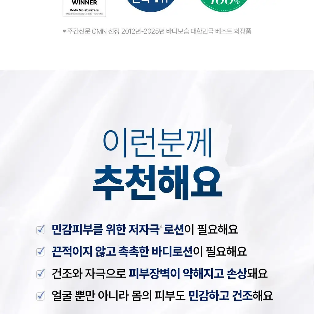 [어워즈수상] 세타필 모이스춰라이징 로션 500ml 상세페이지 6
